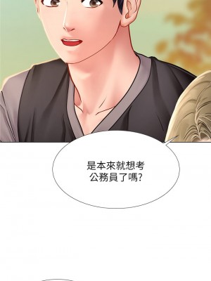 享樂補習街 享乐补习街 Should I Study at Noryangjin 1-101話 完_095_0004