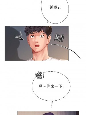 享樂補習街 享乐补习街 Should I Study at Noryangjin 1-101話 完_096_0031