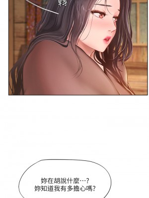 享樂補習街 享乐补习街 Should I Study at Noryangjin 1-101話 完_100_0029