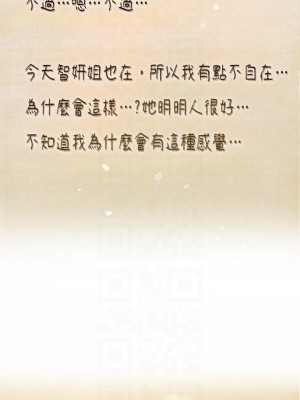 享樂補習街 享乐补习街 Should I Study at Noryangjin 1-101話 完_101_end1_14