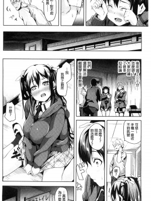 [DATE] レジデンス～歪んだ願いで少女に変わる～ + 4Pリーフレット [風與Y⑨與嘘製作]_126