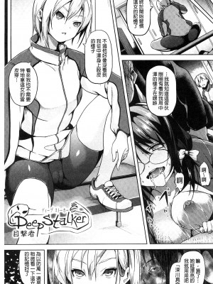 [DATE] レジデンス～歪んだ願いで少女に変わる～ + 4Pリーフレット [風與Y⑨與嘘製作]_171