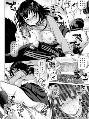 [Digital Lover (なかじまゆか)] カレとの約束 1-3_0067