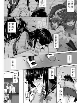 [Digital Lover (なかじまゆか)] カレとの約束 1-3_0069