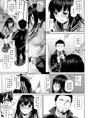 [Digital Lover (なかじまゆか)] カレとの約束 1-3_0076