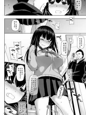 [Digital Lover (なかじまゆか)] カレとの約束 1-3_0077