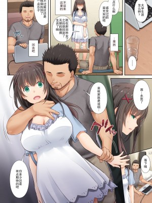 [Digital Lover (なかじまゆか)] カレとの約束 1-3_0124