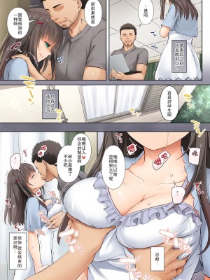 [Digital Lover (なかじまゆか)] カレとの約束 1-3_0129