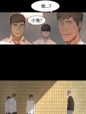 衝突 沖突 冲突 肉色囚笼 1-160話 完_001_0026