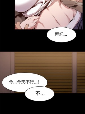 衝突 沖突 冲突 肉色囚笼 1-160話 完_006_0182