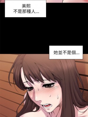 衝突 沖突 冲突 肉色囚笼 1-160話 完_008_0226