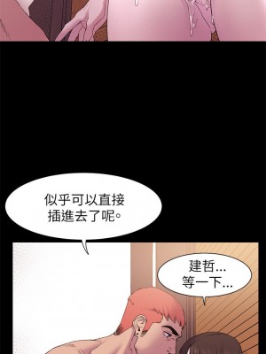 衝突 沖突 冲突 肉色囚笼 1-160話 完_008_0228
