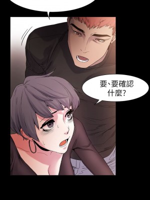 衝突 沖突 冲突 肉色囚笼 1-160話 完_010_0297