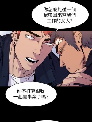 衝突 沖突 冲突 肉色囚笼 1-160話 完_015_0416