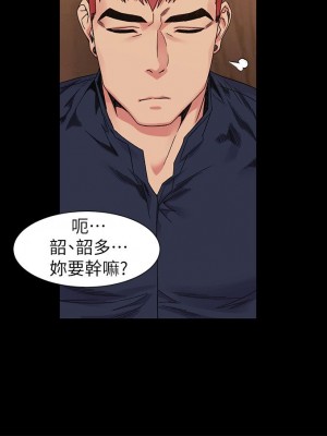 衝突 沖突 冲突 肉色囚笼 1-160話 完_025_0669