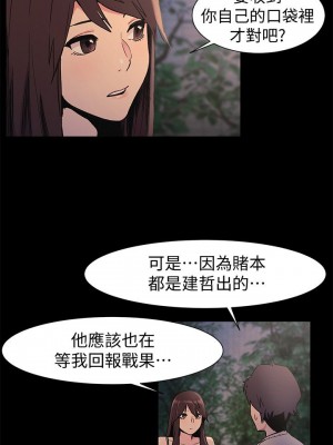 衝突 沖突 冲突 肉色囚笼 1-160話 完_033_0817