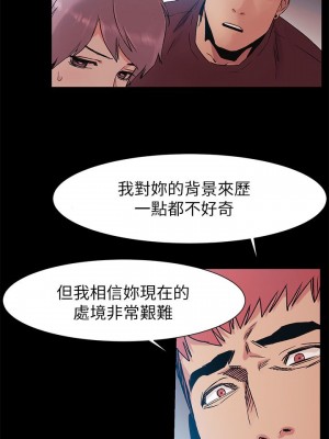 衝突 沖突 冲突 肉色囚笼 1-160話 完_033_0827