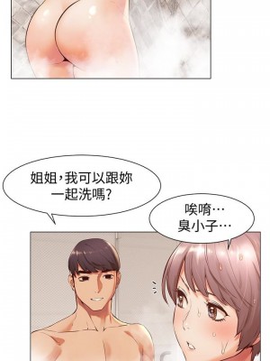 衝突 沖突 冲突 肉色囚笼 1-160話 完_073_1770