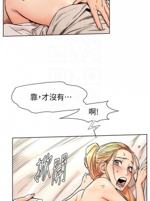 衝突 沖突 冲突 肉色囚笼 1-160話 完_088_2111