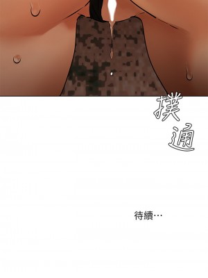 衝突 沖突 冲突 肉色囚笼 1-160話 完_123_0032