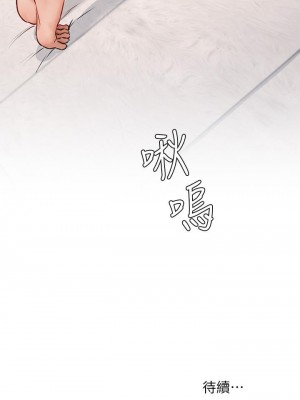 衝突 沖突 冲突 肉色囚笼 1-160話 完_129_0029