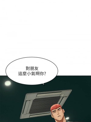 衝突 沖突 冲突 肉色囚笼 1-160話 完_139_0035