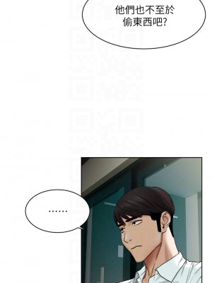 衝突 沖突 冲突 肉色囚笼 1-160話 完_140_0011