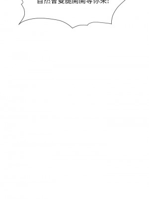 衝突 沖突 冲突 肉色囚笼 1-160話 完_149_0031