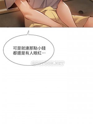還有空房嗎？ 还有空房吗？ 1-64 完_023_022