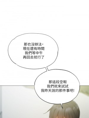 還有空房嗎？ 还有空房吗？ 1-64 完_040_019