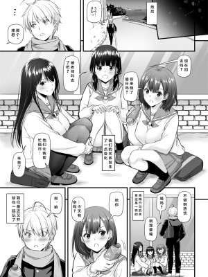 (同人誌) [Digital Lover (なかじまゆか)] 大人馴染5 DLO-21 [中国翻訳] [DL版] v2_000065