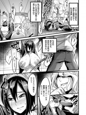 メス豚メイド&nbsp;&nbsp;～華蓮の調教日記～_199