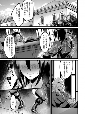 メス豚メイド&nbsp;&nbsp;～華蓮の調教日記～_203