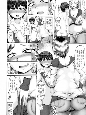 [やくしょ] 媚肉エロティカ_098