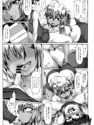 [やくしょ] 媚肉エロティカ_129