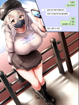 [太平さんせっと] アナル趣味な彼女、おうちデートの待ち合わせ [韓国翻訳]_003