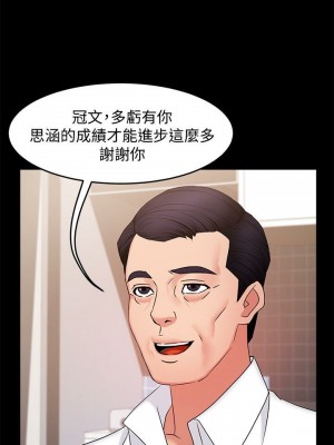 霸道主管要我IN 1-55話 完_006_238