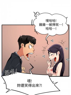霸道主管要我IN 1-55話 完_008_348