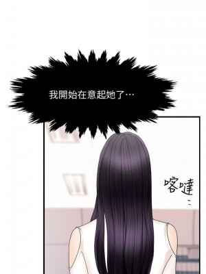 霸道主管要我IN 1-55話 完_008_355