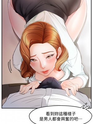 霸道主管要我IN 1-55話 完_011_007