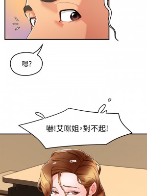 霸道主管要我IN 1-55話 完_011_028