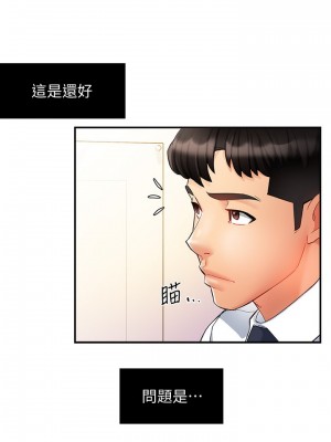 霸道主管要我IN 1-55話 完_011_035