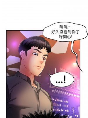霸道主管要我IN 1-55話 完_012_001