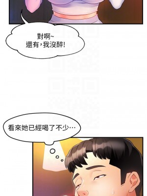 霸道主管要我IN 1-55話 完_012_004