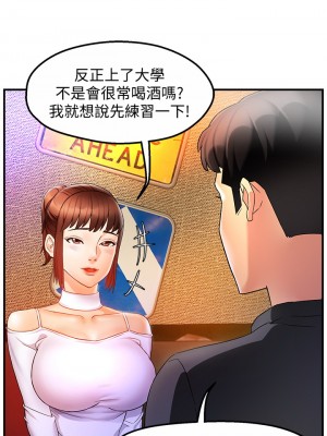 霸道主管要我IN 1-55話 完_012_005