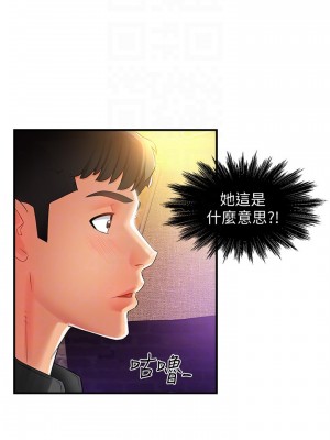 霸道主管要我IN 1-55話 完_012_006