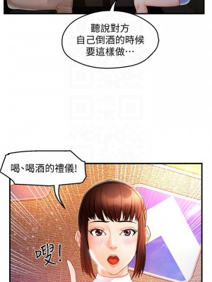 霸道主管要我IN 1-55話 完_012_008