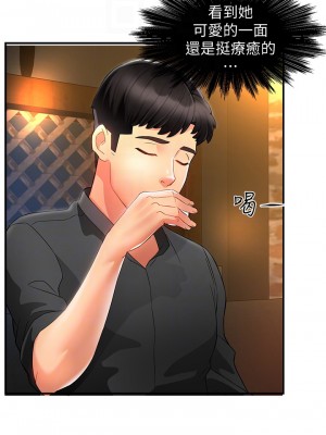 霸道主管要我IN 1-55話 完_012_010