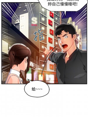 霸道主管要我IN 1-55話 完_012_014