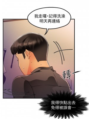 霸道主管要我IN 1-55話 完_012_019